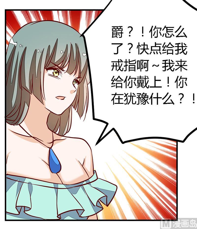 首席的萌妻韩漫全集-第80话 帮你解围无删减无遮挡章节图片 