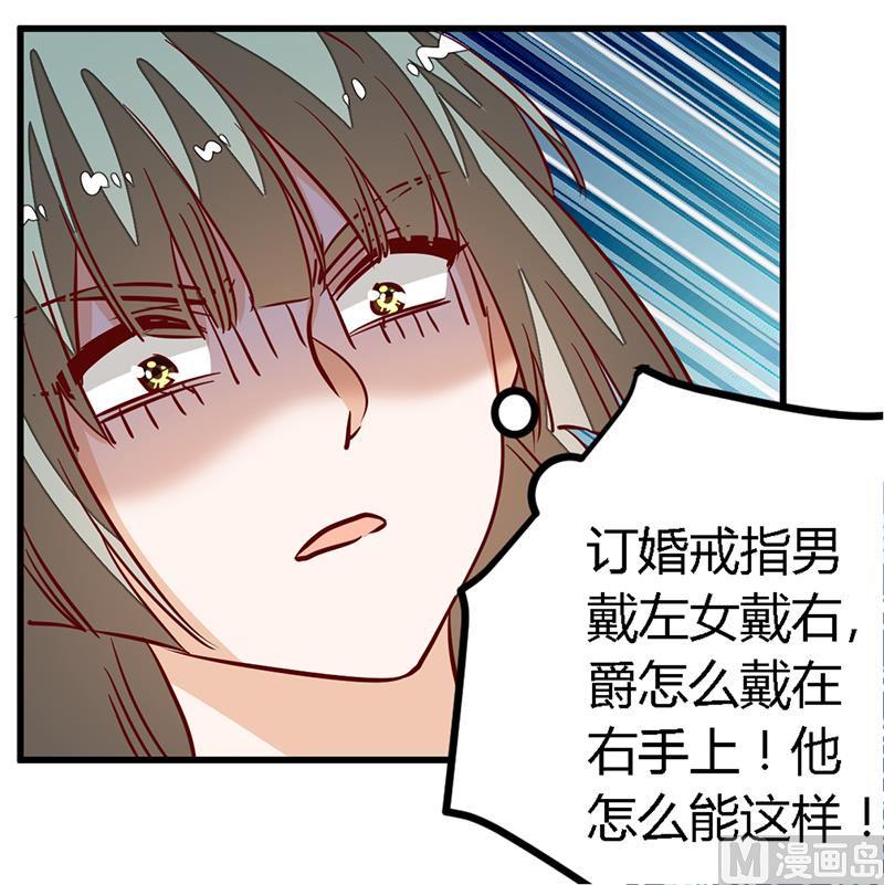 首席的萌妻韩漫全集-第80话 帮你解围无删减无遮挡章节图片 