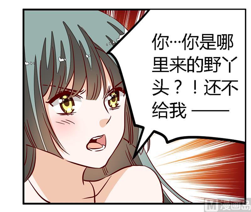 首席的萌妻韩漫全集-第80话 帮你解围无删减无遮挡章节图片 