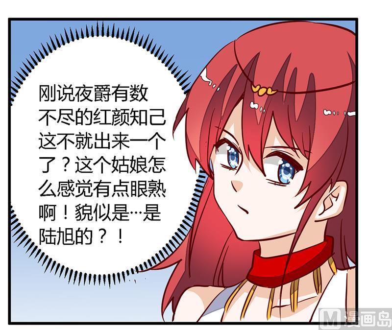 首席的萌妻韩漫全集-第80话 帮你解围无删减无遮挡章节图片 