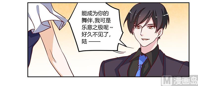 首席的萌妻韩漫全集-第80话 帮你解围无删减无遮挡章节图片 