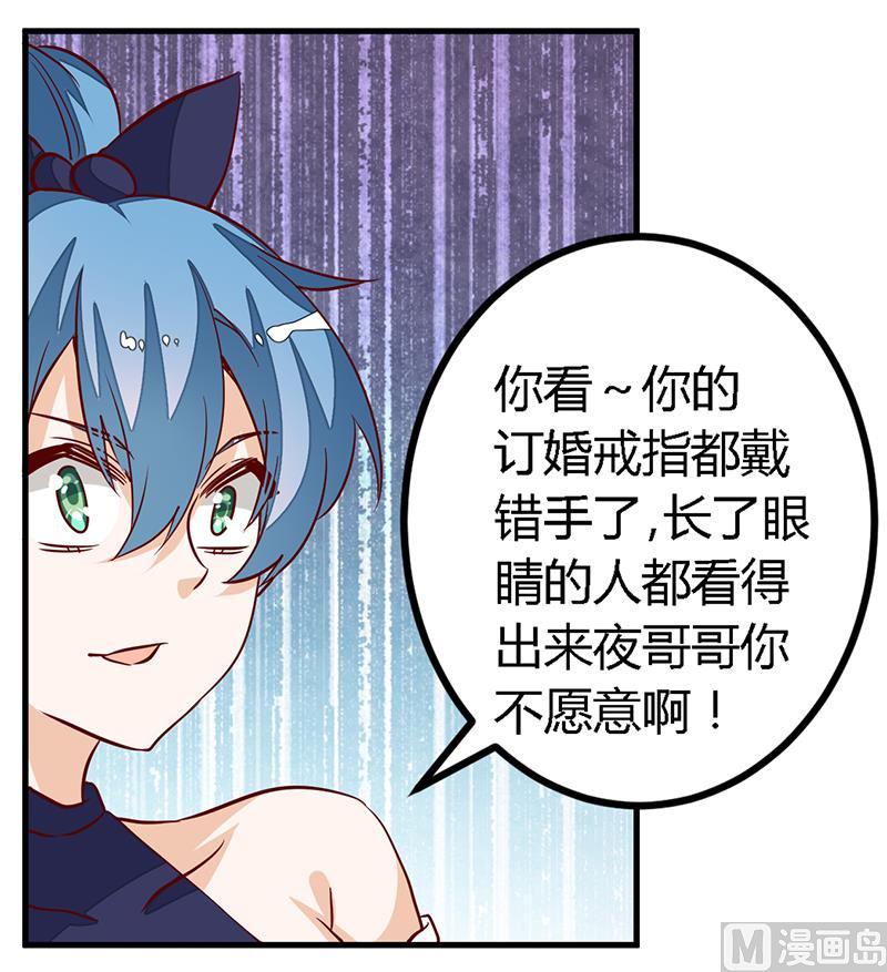 首席的萌妻韩漫全集-第80话 帮你解围无删减无遮挡章节图片 
