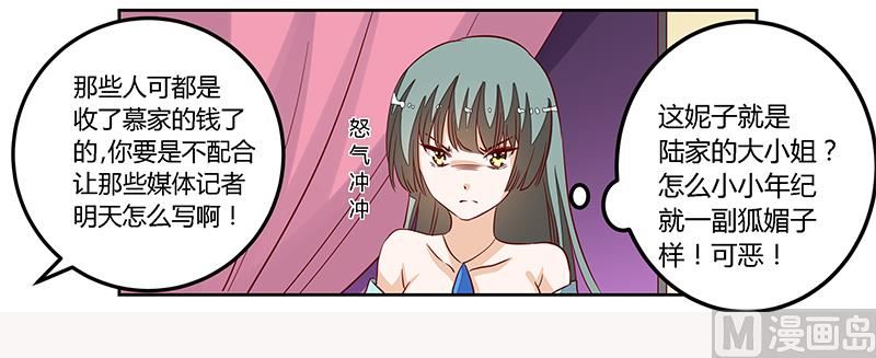 首席的萌妻韩漫全集-第80话 帮你解围无删减无遮挡章节图片 