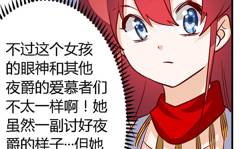 首席的萌妻韩漫全集-第80话 帮你解围无删减无遮挡章节图片 