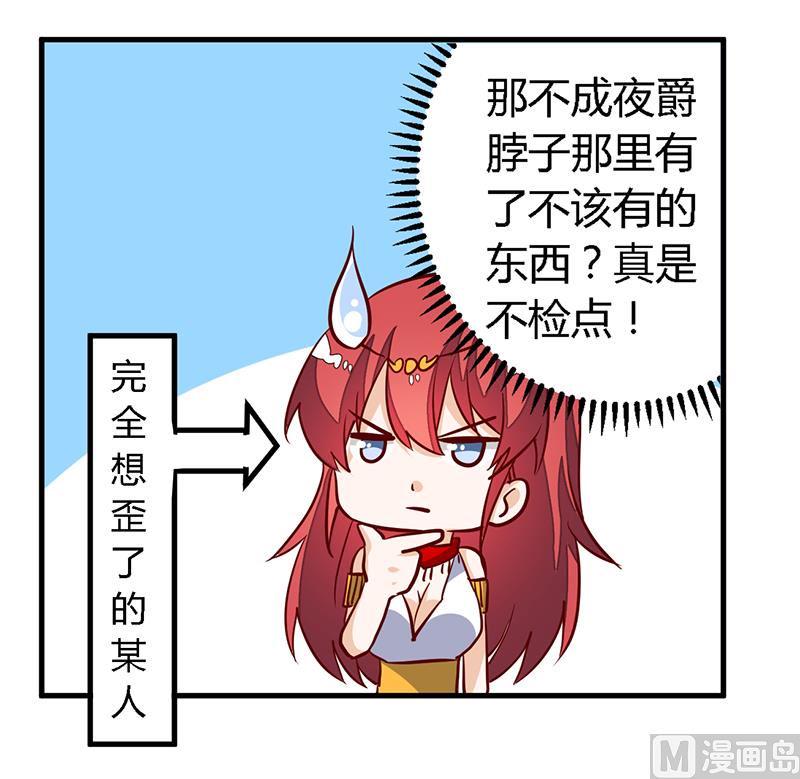 首席的萌妻韩漫全集-第80话 帮你解围无删减无遮挡章节图片 