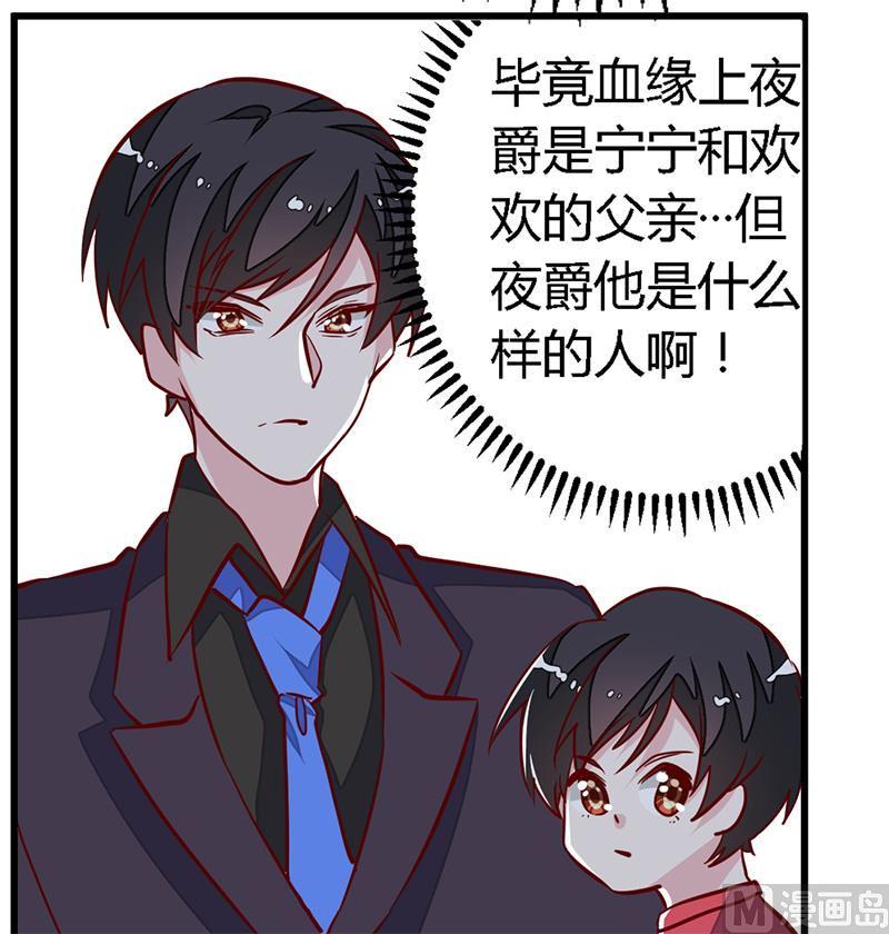 首席的萌妻韩漫全集-第80话 帮你解围无删减无遮挡章节图片 
