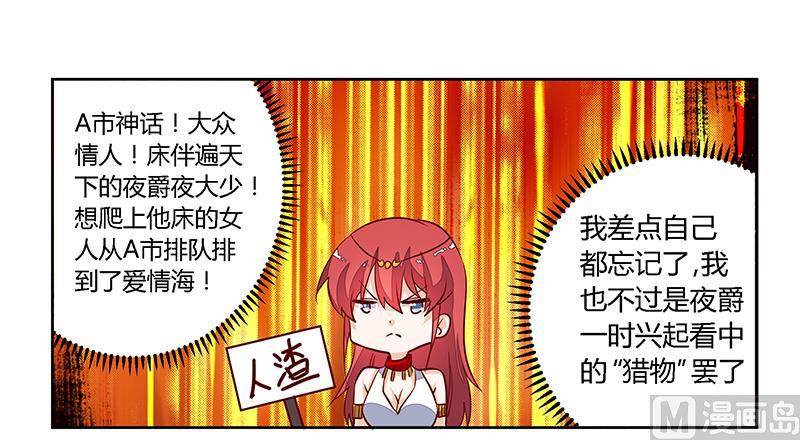 首席的萌妻韩漫全集-第80话 帮你解围无删减无遮挡章节图片 
