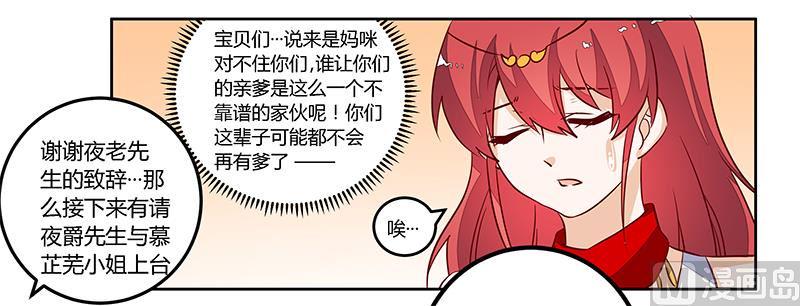 首席的萌妻韩漫全集-第80话 帮你解围无删减无遮挡章节图片 