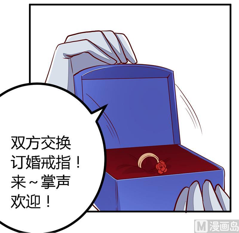 首席的萌妻韩漫全集-第80话 帮你解围无删减无遮挡章节图片 