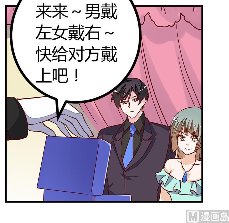 首席的萌妻韩漫全集-第80话 帮你解围无删减无遮挡章节图片 