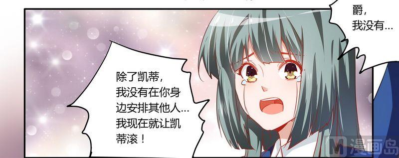 首席的萌妻韩漫全集-第9话 宁宁设计报复无删减无遮挡章节图片 