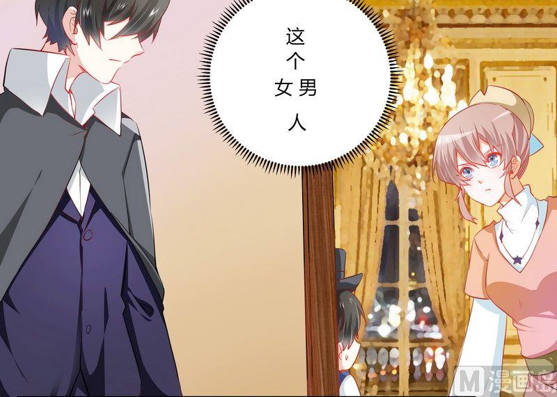 首席的萌妻韩漫全集-第9话 宁宁设计报复无删减无遮挡章节图片 