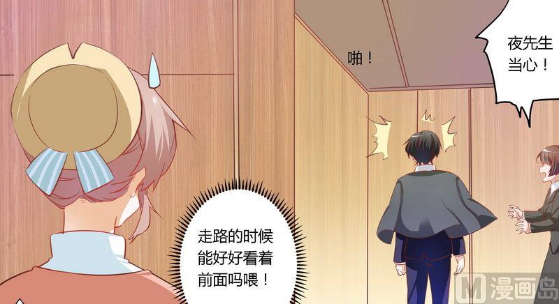 首席的萌妻韩漫全集-第9话 宁宁设计报复无删减无遮挡章节图片 