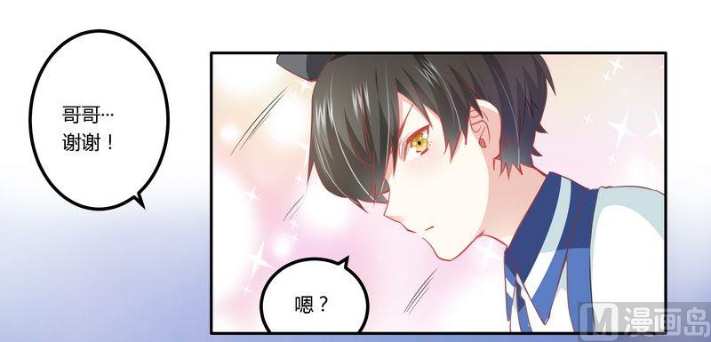 首席的萌妻韩漫全集-第9话 宁宁设计报复无删减无遮挡章节图片 