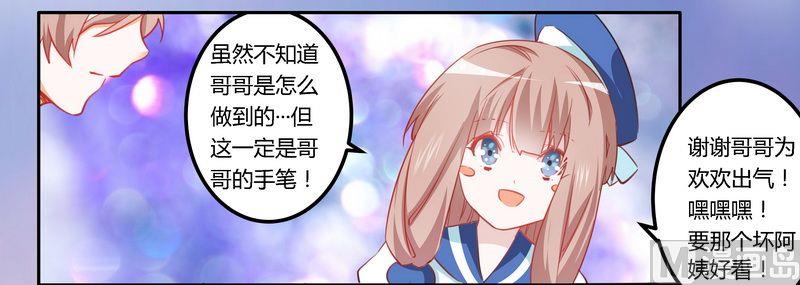 首席的萌妻韩漫全集-第9话 宁宁设计报复无删减无遮挡章节图片 