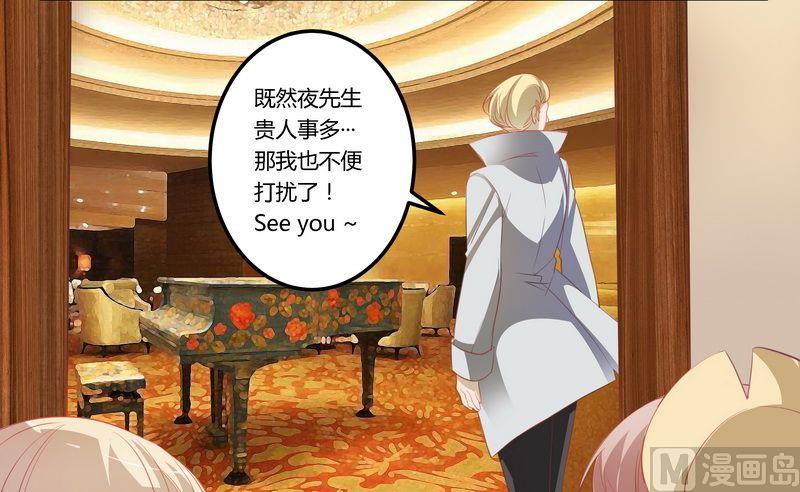 首席的萌妻韩漫全集-第9话 宁宁设计报复无删减无遮挡章节图片 