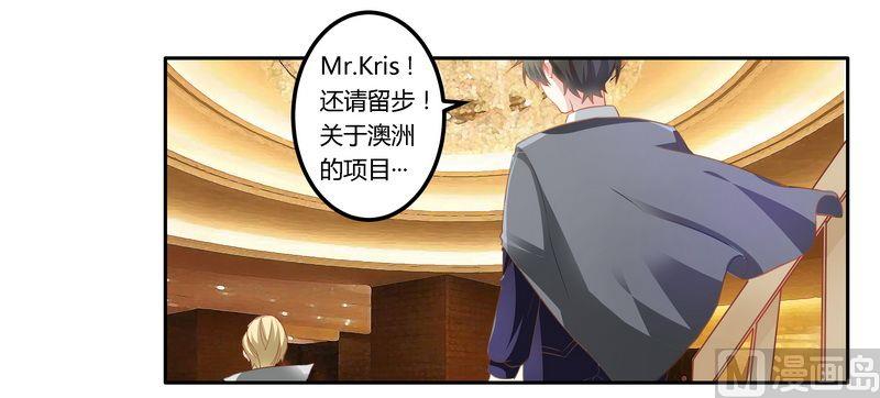首席的萌妻韩漫全集-第9话 宁宁设计报复无删减无遮挡章节图片 
