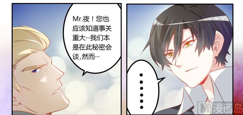 首席的萌妻韩漫全集-第9话 宁宁设计报复无删减无遮挡章节图片 
