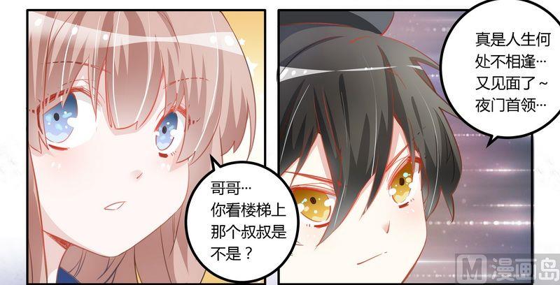 首席的萌妻韩漫全集-第9话 宁宁设计报复无删减无遮挡章节图片 