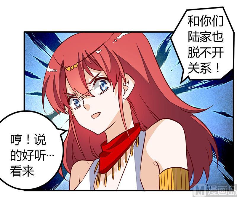 首席的萌妻韩漫全集-第82话 难缠的好男人无删减无遮挡章节图片 