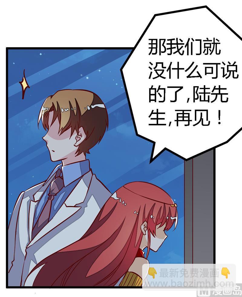首席的萌妻韩漫全集-第82话 难缠的好男人无删减无遮挡章节图片 
