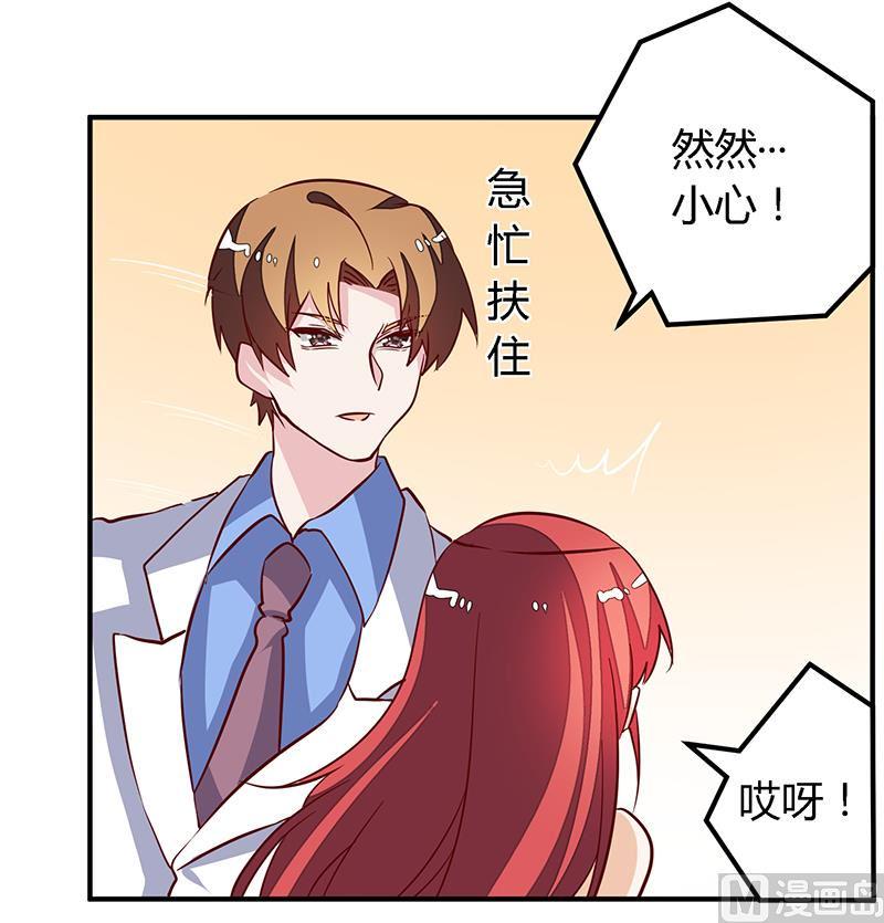 首席的萌妻韩漫全集-第82话 难缠的好男人无删减无遮挡章节图片 