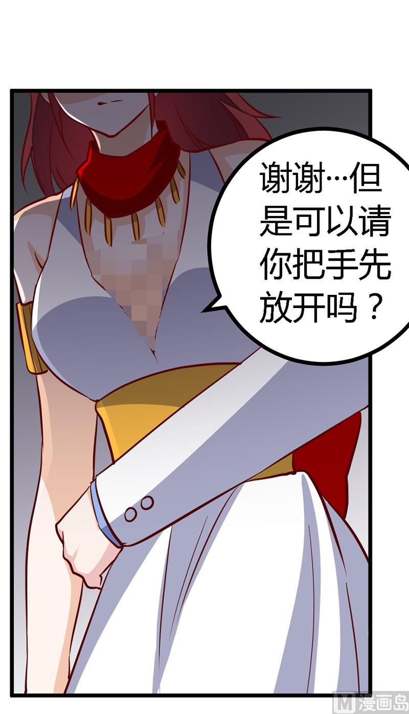 首席的萌妻韩漫全集-第82话 难缠的好男人无删减无遮挡章节图片 