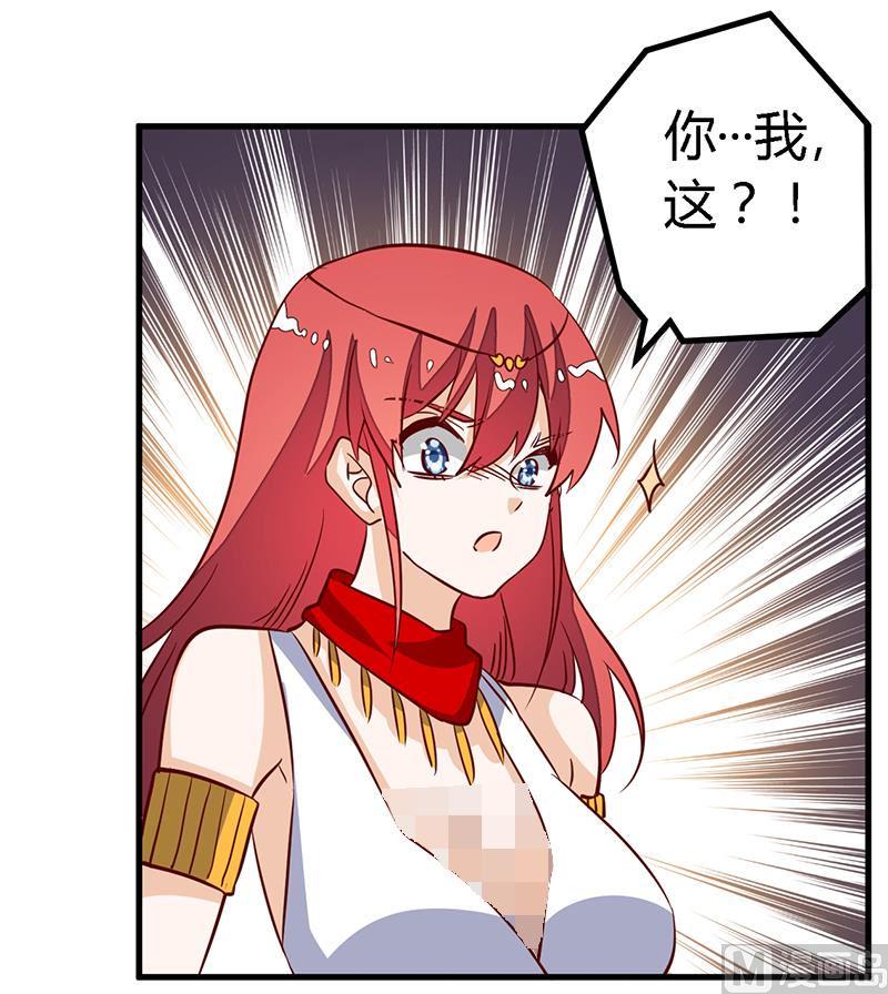 首席的萌妻韩漫全集-第82话 难缠的好男人无删减无遮挡章节图片 