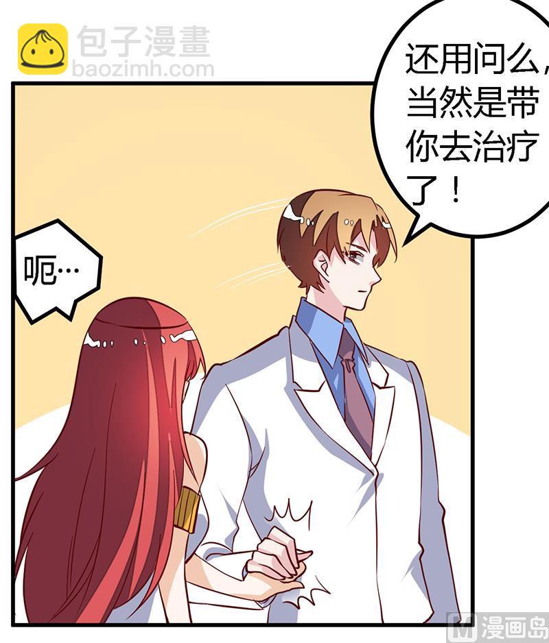 首席的萌妻韩漫全集-第82话 难缠的好男人无删减无遮挡章节图片 