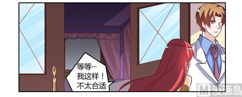 首席的萌妻韩漫全集-第82话 难缠的好男人无删减无遮挡章节图片 