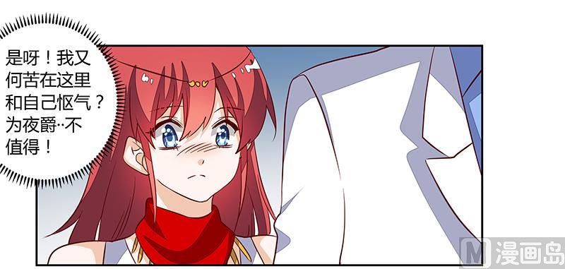 首席的萌妻韩漫全集-第82话 难缠的好男人无删减无遮挡章节图片 
