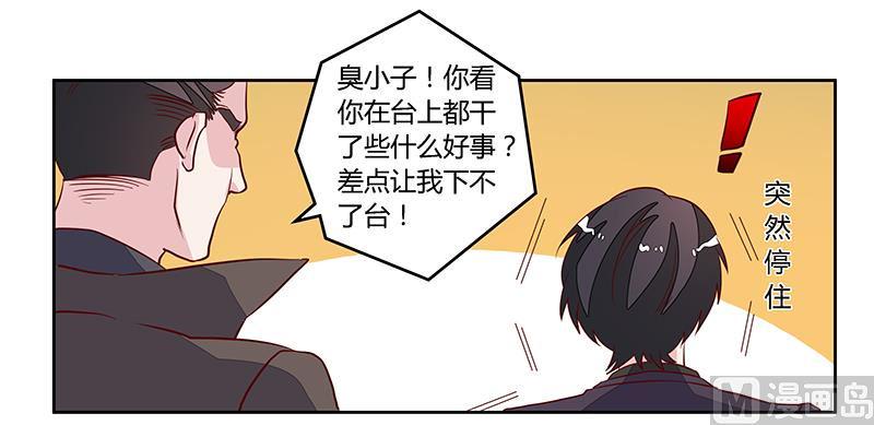 首席的萌妻韩漫全集-第82话 难缠的好男人无删减无遮挡章节图片 