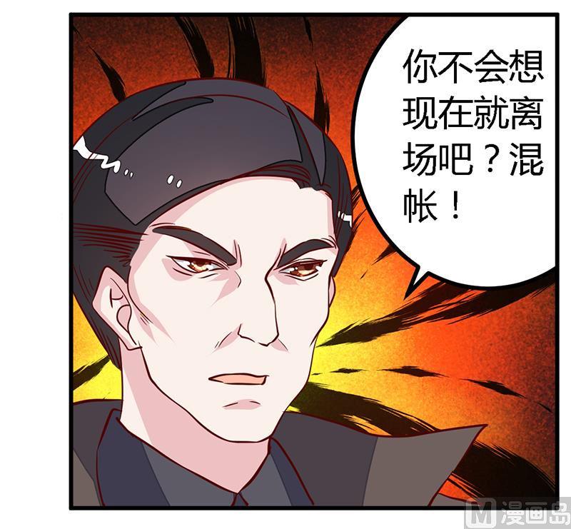 首席的萌妻韩漫全集-第82话 难缠的好男人无删减无遮挡章节图片 