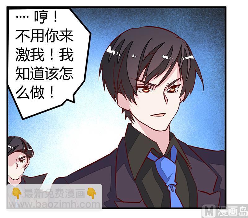 首席的萌妻韩漫全集-第82话 难缠的好男人无删减无遮挡章节图片 