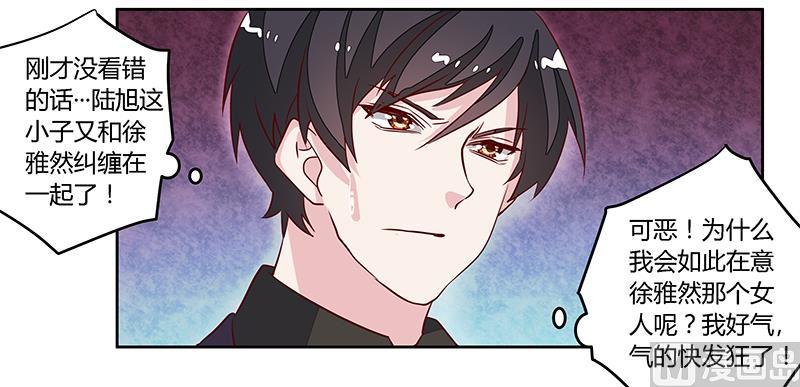 首席的萌妻韩漫全集-第82话 难缠的好男人无删减无遮挡章节图片 