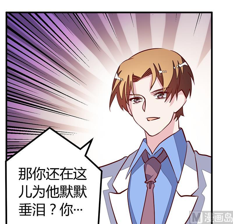 首席的萌妻韩漫全集-第82话 难缠的好男人无删减无遮挡章节图片 