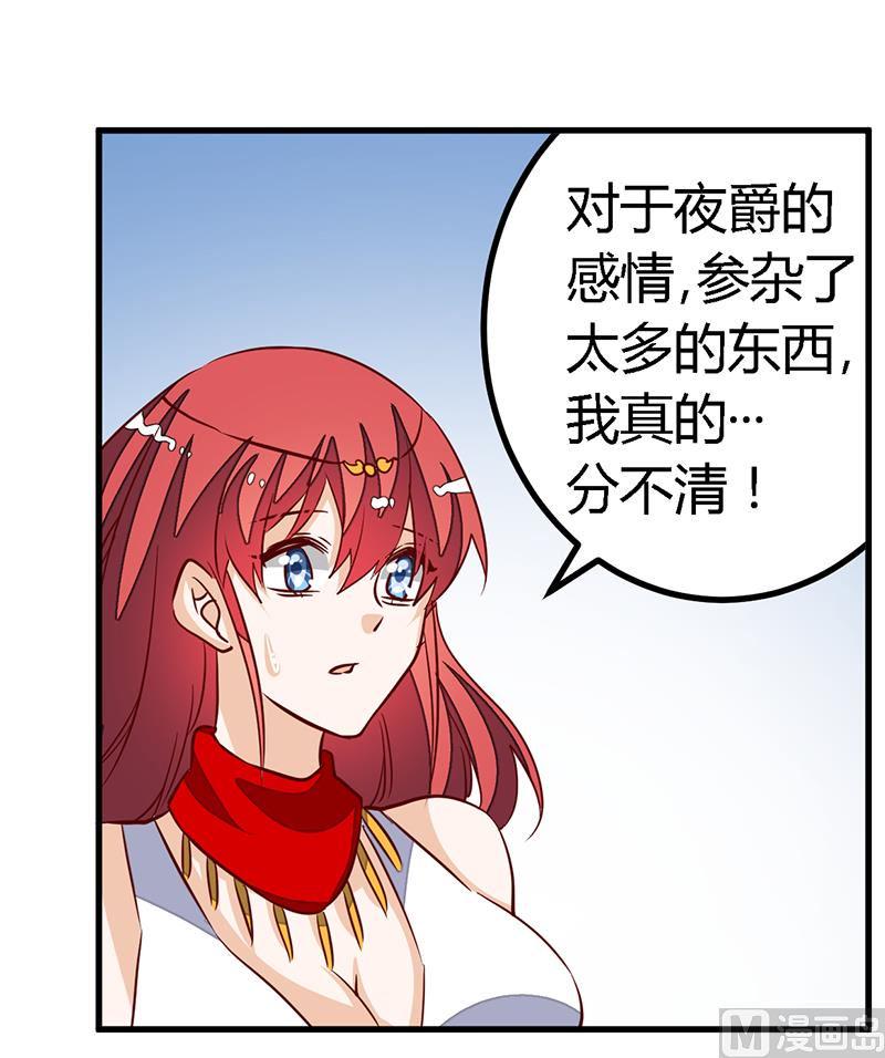 首席的萌妻韩漫全集-第82话 难缠的好男人无删减无遮挡章节图片 