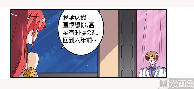 首席的萌妻韩漫全集-第82话 难缠的好男人无删减无遮挡章节图片 