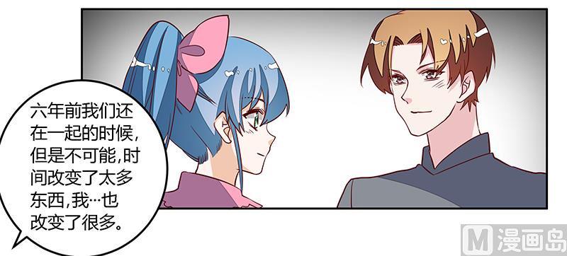 首席的萌妻韩漫全集-第82话 难缠的好男人无删减无遮挡章节图片 