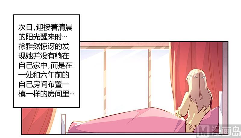 首席的萌妻韩漫全集-第83话 看你表现咯无删减无遮挡章节图片 