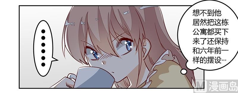 首席的萌妻韩漫全集-第83话 看你表现咯无删减无遮挡章节图片 