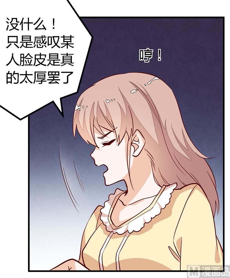 首席的萌妻韩漫全集-第83话 看你表现咯无删减无遮挡章节图片 
