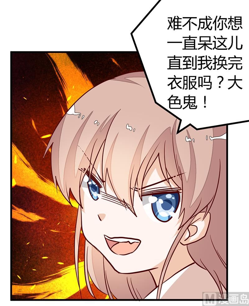首席的萌妻韩漫全集-第83话 看你表现咯无删减无遮挡章节图片 