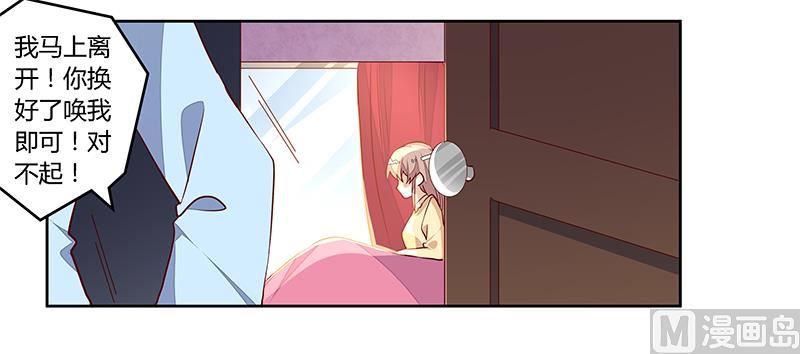 首席的萌妻韩漫全集-第83话 看你表现咯无删减无遮挡章节图片 