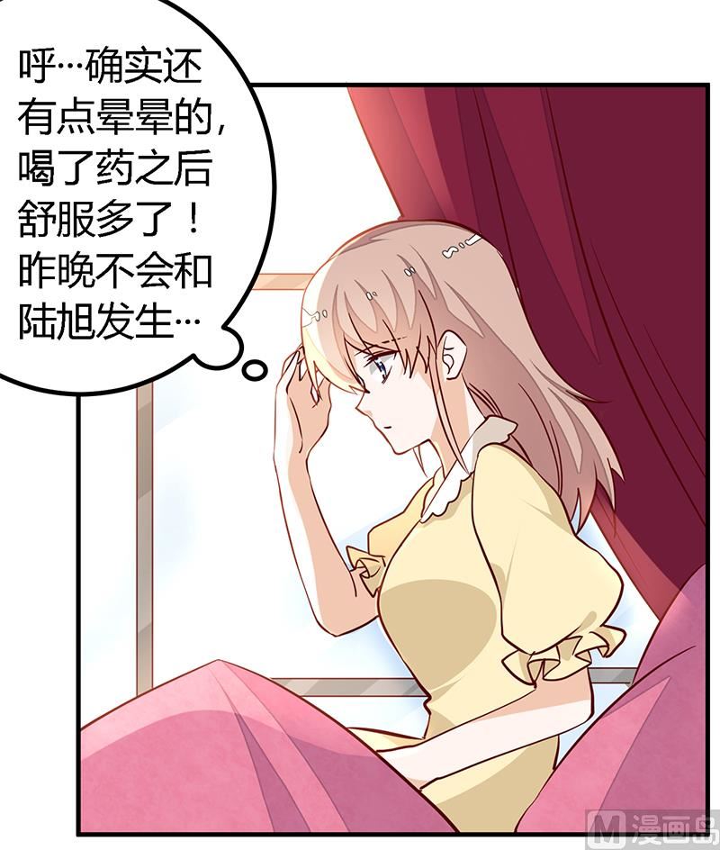 首席的萌妻韩漫全集-第83话 看你表现咯无删减无遮挡章节图片 