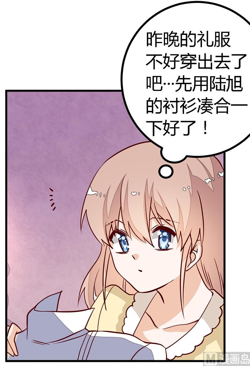 首席的萌妻韩漫全集-第83话 看你表现咯无删减无遮挡章节图片 
