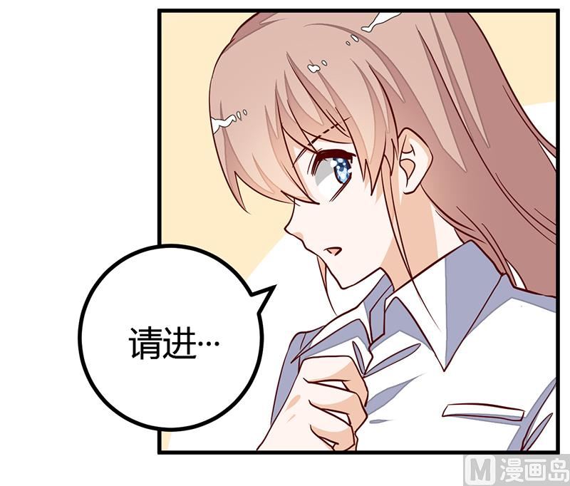 首席的萌妻韩漫全集-第83话 看你表现咯无删减无遮挡章节图片 