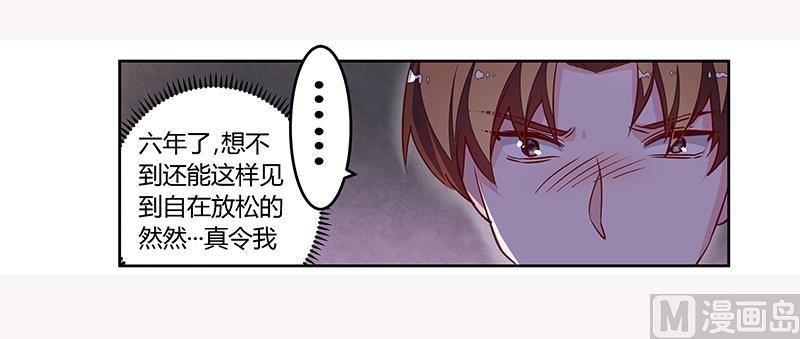 首席的萌妻韩漫全集-第83话 看你表现咯无删减无遮挡章节图片 