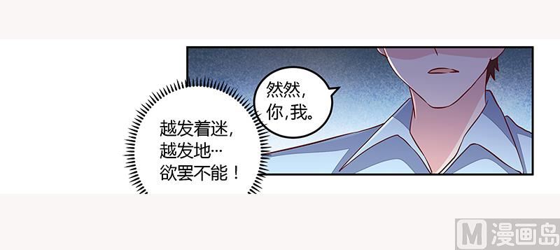 首席的萌妻韩漫全集-第83话 看你表现咯无删减无遮挡章节图片 