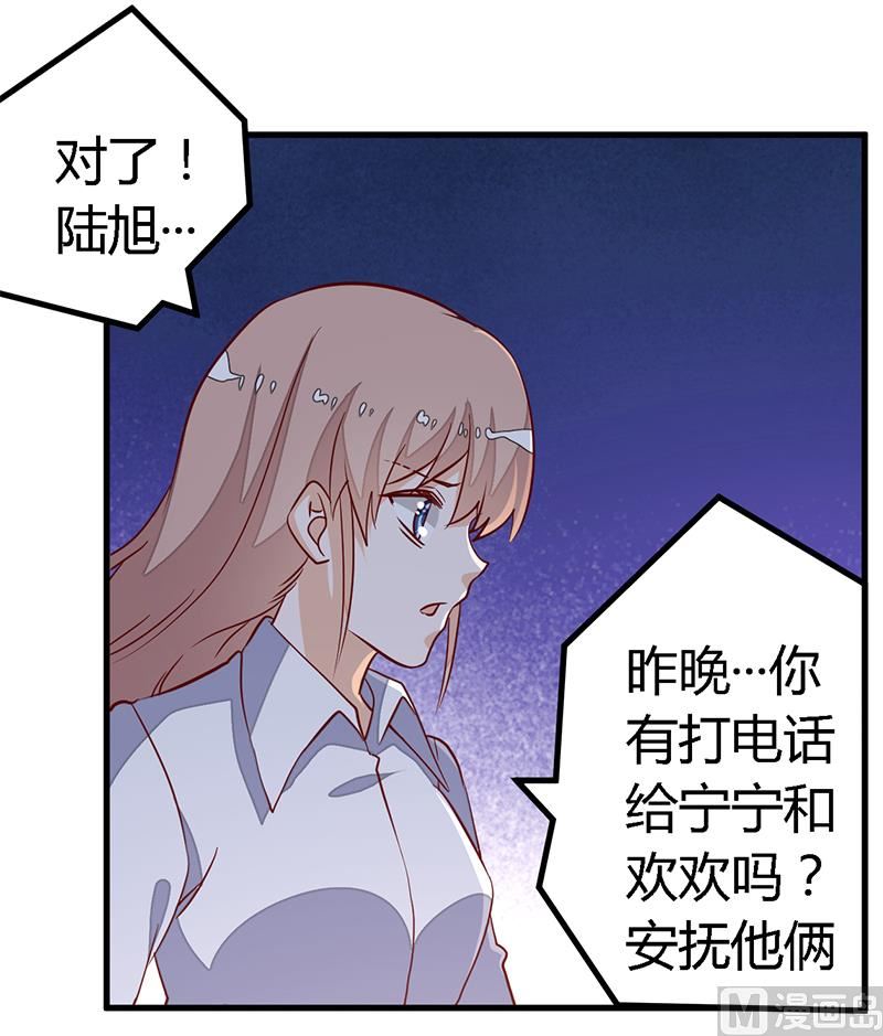 首席的萌妻韩漫全集-第83话 看你表现咯无删减无遮挡章节图片 